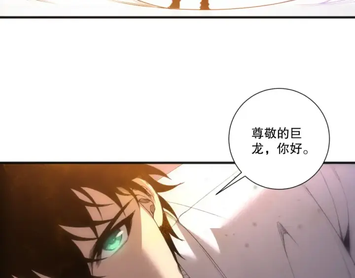 漫画《死灵法师！我即是天灾》第256话  龙王殿副本？第132张图