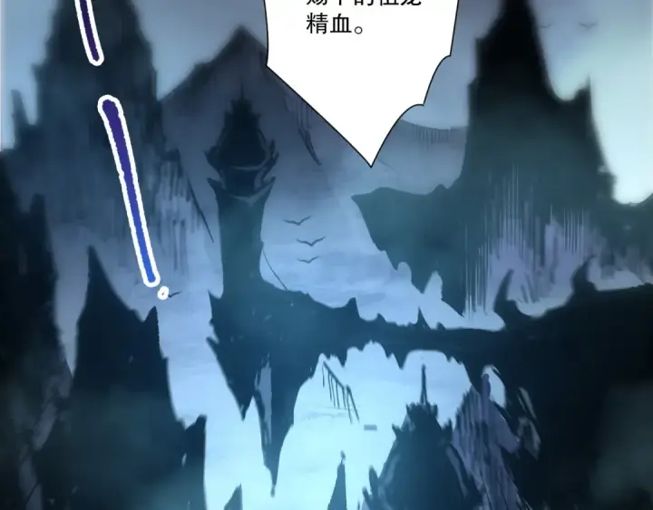 漫画《死灵法师！我即是天灾》第256话  龙王殿副本？第14张图