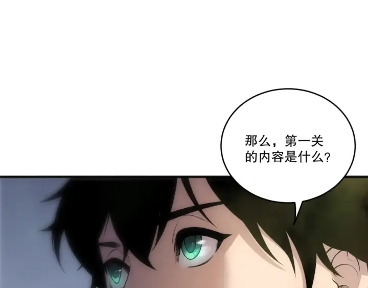 漫画《死灵法师！我即是天灾》第256话  龙王殿副本？第140张图