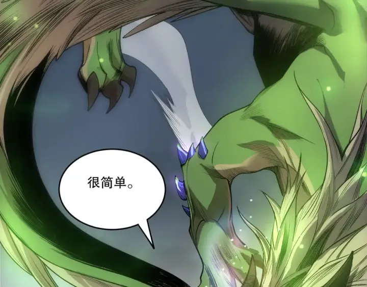 漫画《死灵法师！我即是天灾》第256话  龙王殿副本？第143张图