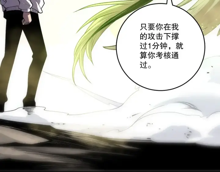 漫画《死灵法师！我即是天灾》第256话  龙王殿副本？第145张图