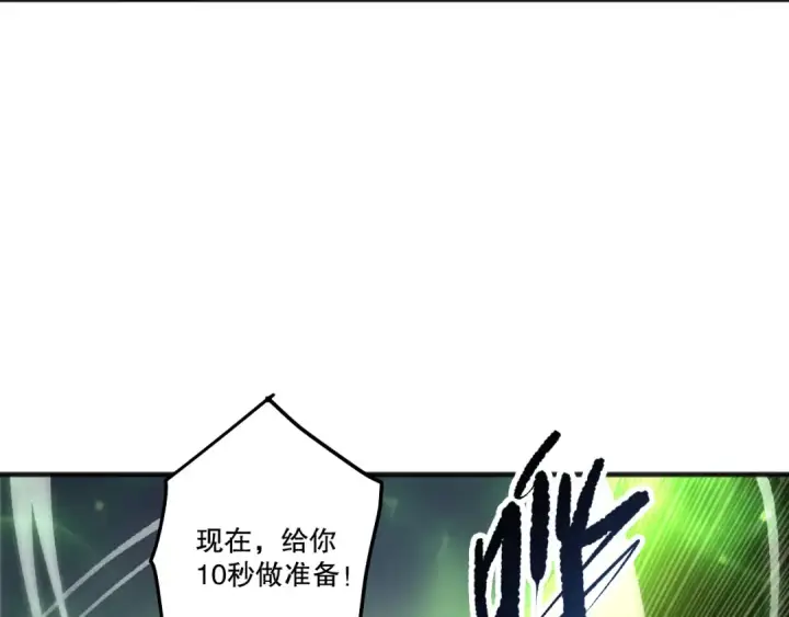 漫画《死灵法师！我即是天灾》第256话  龙王殿副本？第146张图