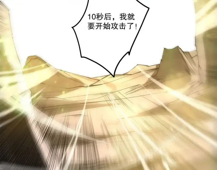 漫画《死灵法师！我即是天灾》第256话  龙王殿副本？第148张图