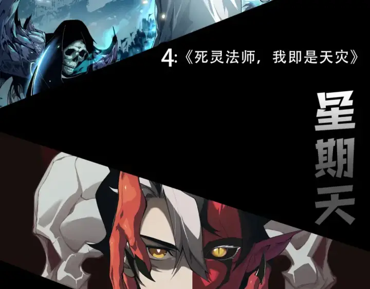 漫画《死灵法师！我即是天灾》第256话  龙王殿副本？第156张图