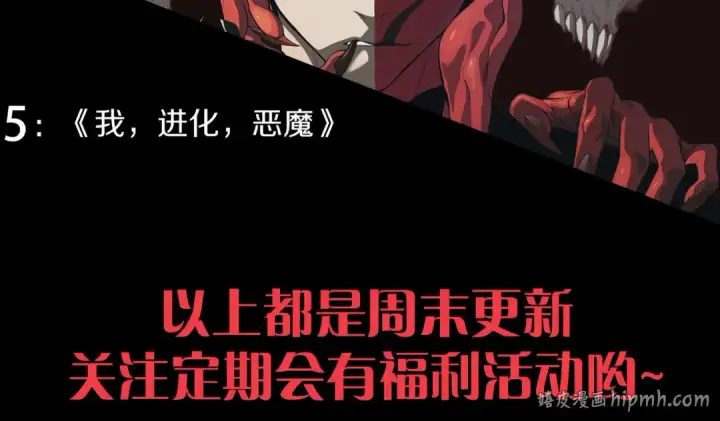 漫画《死灵法师！我即是天灾》第256话  龙王殿副本？第157张图