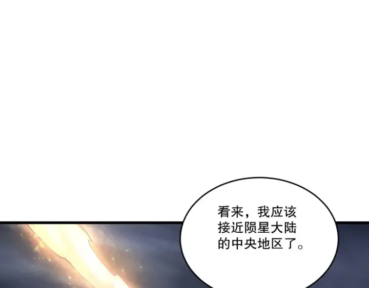 漫画《死灵法师！我即是天灾》第256话  龙王殿副本？第23张图