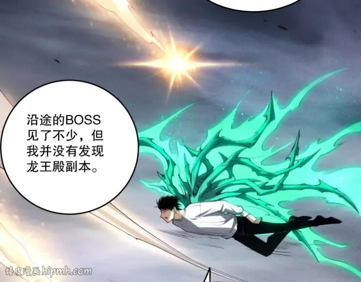 漫画《死灵法师！我即是天灾》第256话  龙王殿副本？第24张图