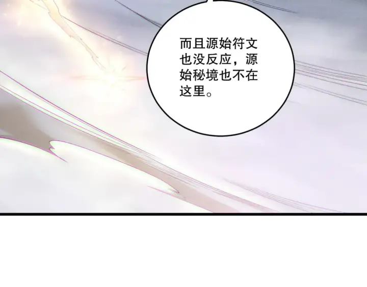 漫画《死灵法师！我即是天灾》第256话  龙王殿副本？第25张图