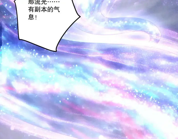 漫画《死灵法师！我即是天灾》第256话  龙王殿副本？第29张图