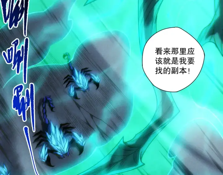 漫画《死灵法师！我即是天灾》第256话  龙王殿副本？第35张图