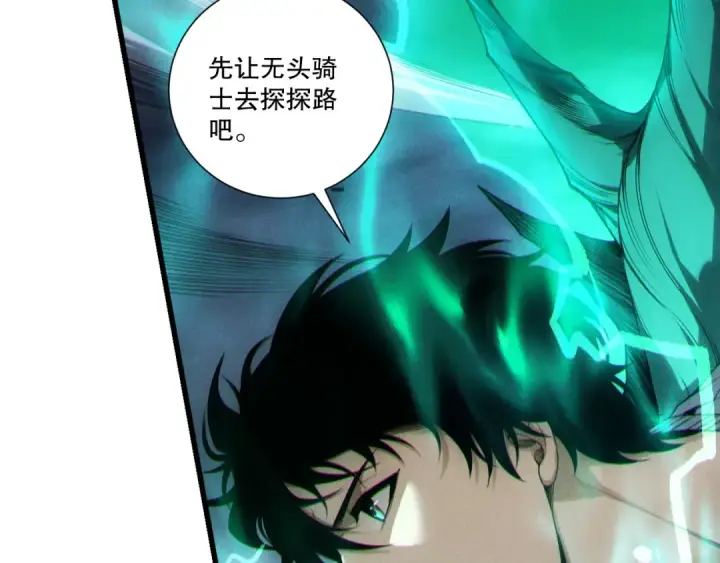 漫画《死灵法师！我即是天灾》第256话  龙王殿副本？第37张图