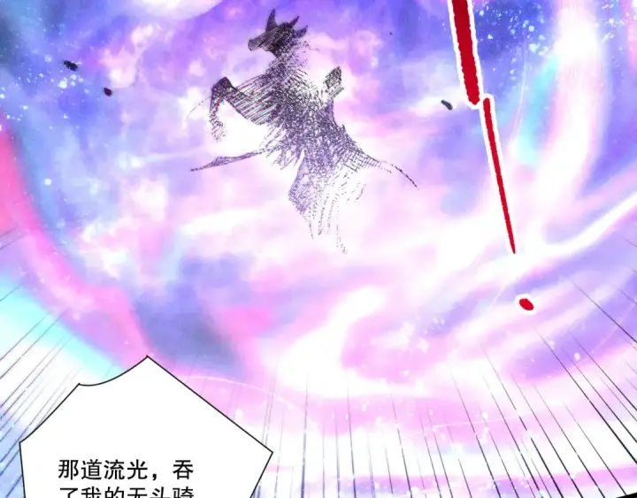 漫画《死灵法师！我即是天灾》第256话  龙王殿副本？第52张图