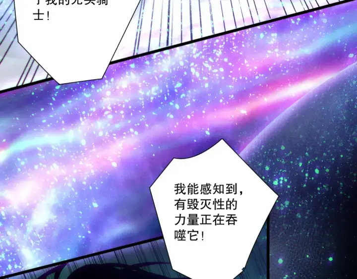 漫画《死灵法师！我即是天灾》第256话  龙王殿副本？第53张图
