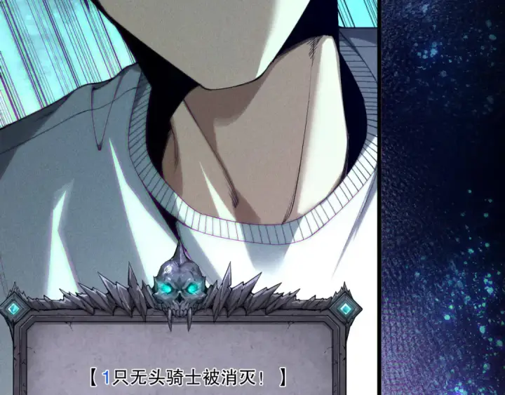 漫画《死灵法师！我即是天灾》第256话  龙王殿副本？第55张图
