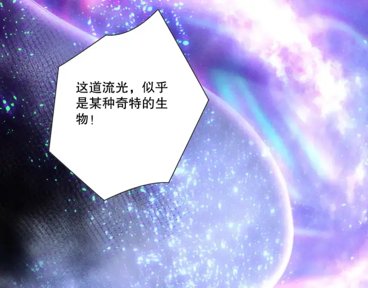 漫画《死灵法师！我即是天灾》第256话  龙王殿副本？第57张图
