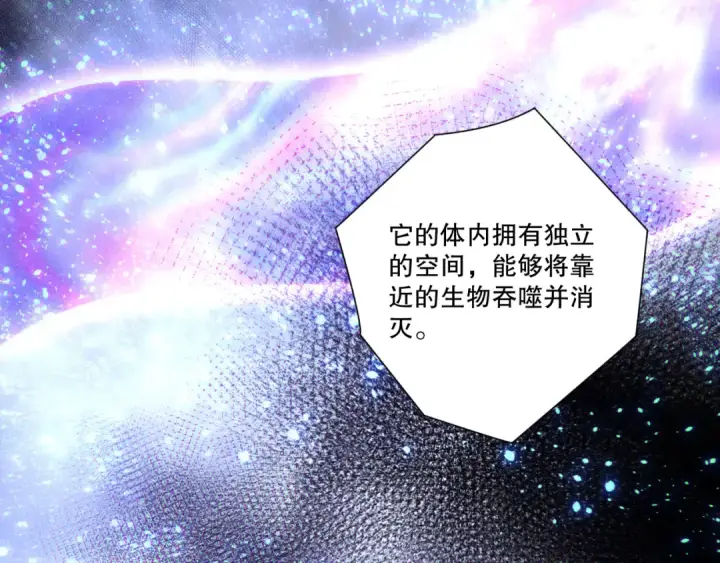 漫画《死灵法师！我即是天灾》第256话  龙王殿副本？第58张图
