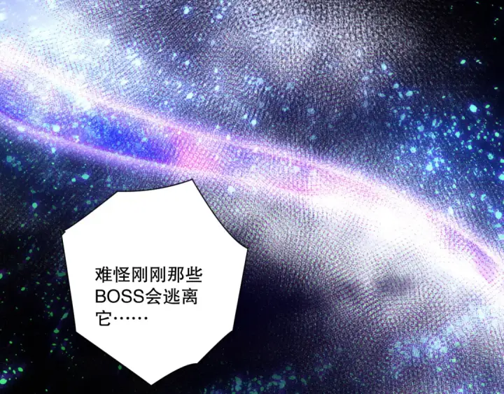 漫画《死灵法师！我即是天灾》第256话  龙王殿副本？第59张图