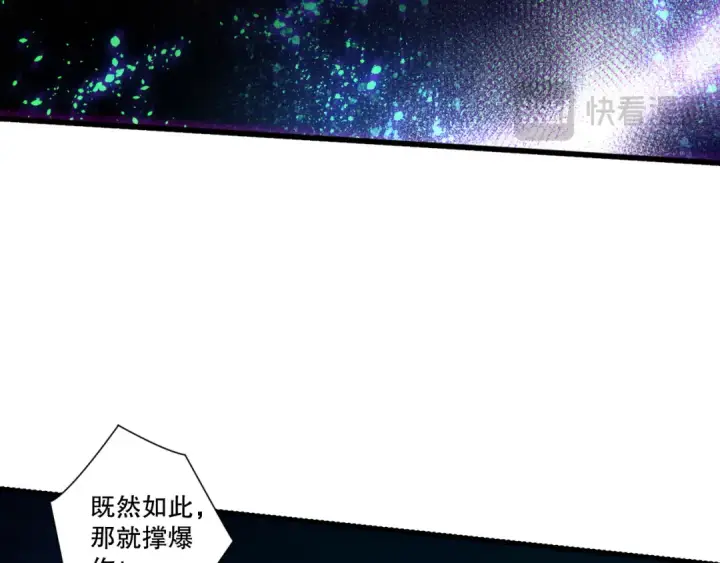漫画《死灵法师！我即是天灾》第256话  龙王殿副本？第60张图