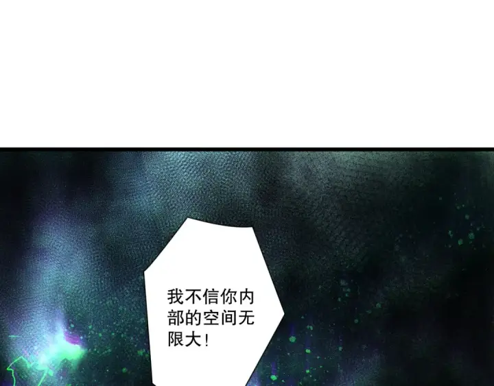 漫画《死灵法师！我即是天灾》第256话  龙王殿副本？第62张图