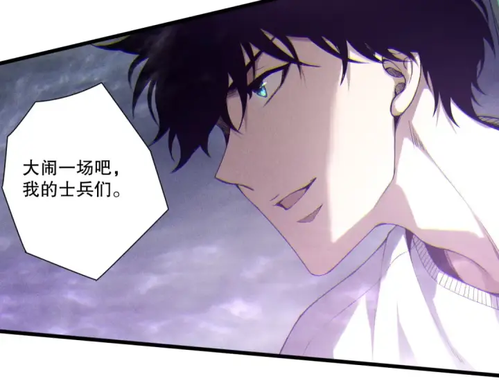 漫画《死灵法师！我即是天灾》第256话  龙王殿副本？第76张图