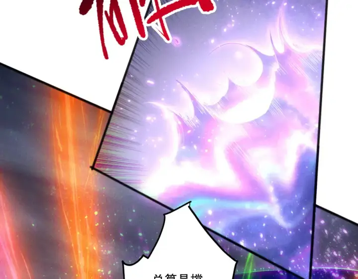 漫画《死灵法师！我即是天灾》第256话  龙王殿副本？第84张图