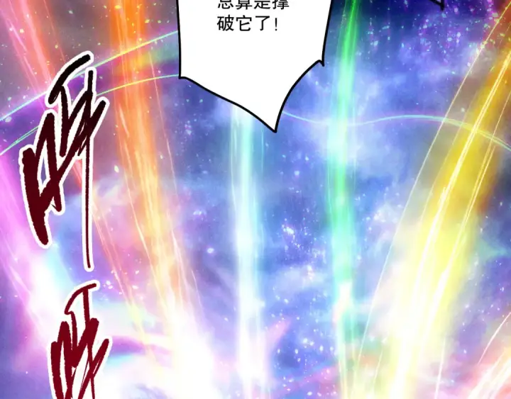 漫画《死灵法师！我即是天灾》第256话  龙王殿副本？第85张图