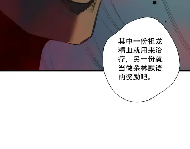 漫画《死灵法师！我即是天灾》第256话  龙王殿副本？第9张图