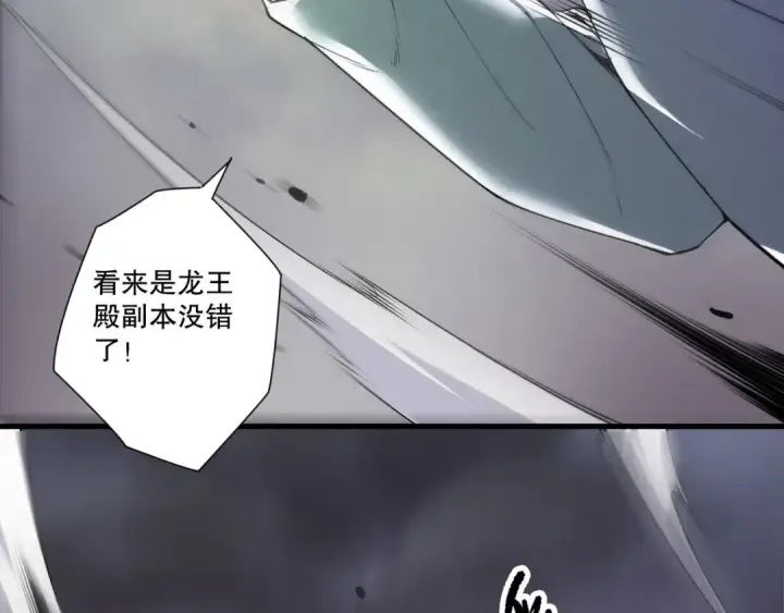漫画《死灵法师！我即是天灾》第256话  龙王殿副本？第99张图