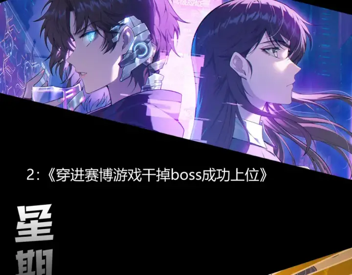 漫画《死灵法师！我即是天灾》第257话  进入龙王殿副本！第151张图