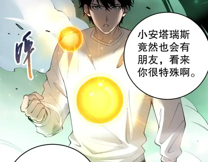 漫画《死灵法师！我即是天灾》第260话 东方神龙第103张图