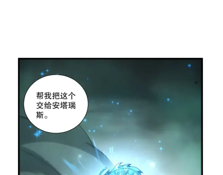漫画《死灵法师！我即是天灾》第260话 东方神龙第111张图
