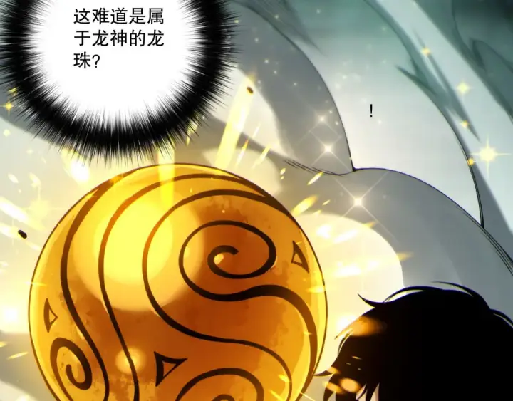 漫画《死灵法师！我即是天灾》第260话 东方神龙第115张图