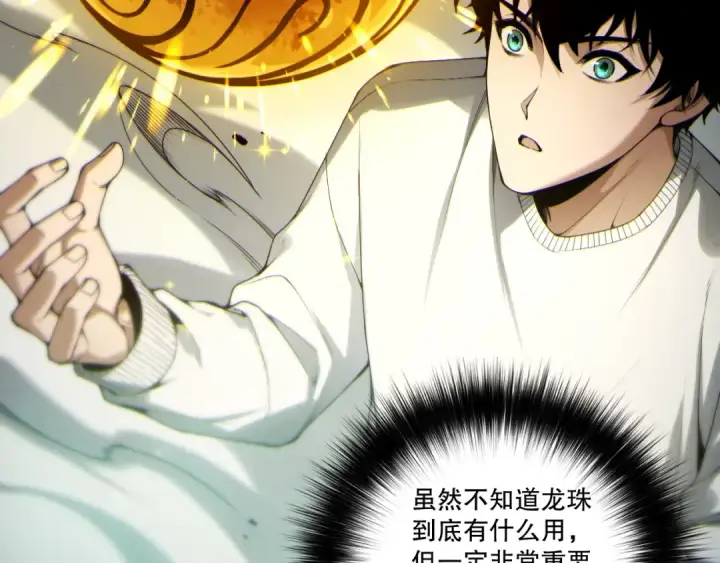 漫画《死灵法师！我即是天灾》第260话 东方神龙第116张图