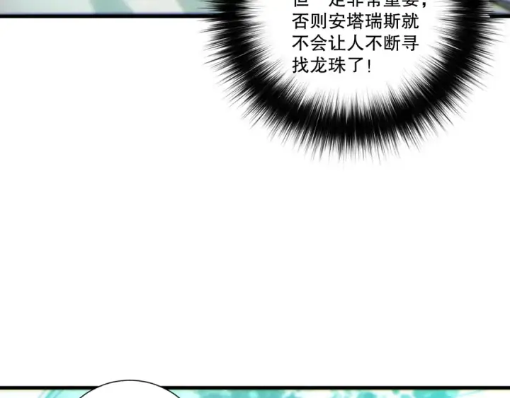 漫画《死灵法师！我即是天灾》第260话 东方神龙第117张图