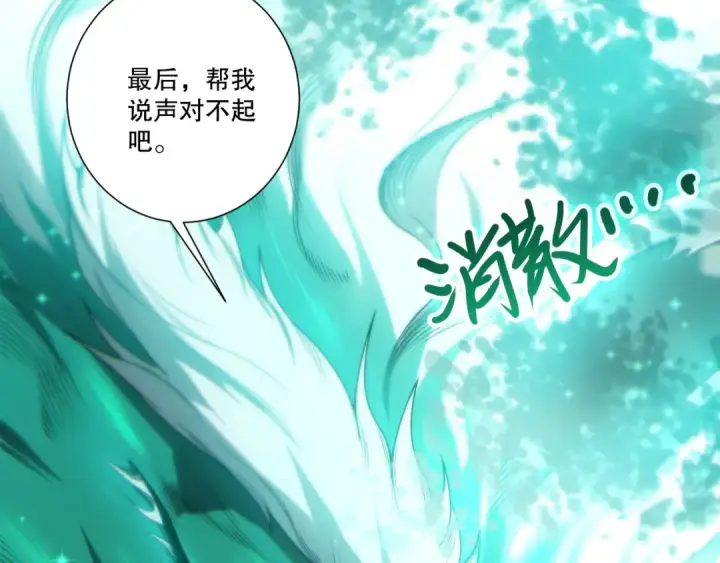 漫画《死灵法师！我即是天灾》第260话 东方神龙第118张图