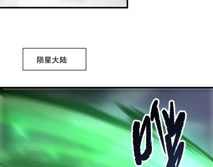 漫画《死灵法师！我即是天灾》第260话 东方神龙第135张图