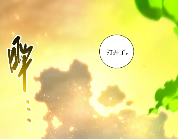 漫画《死灵法师！我即是天灾》第260话 东方神龙第14张图
