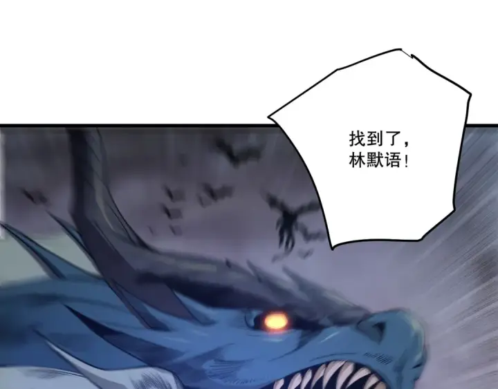 漫画《死灵法师！我即是天灾》第260话 东方神龙第145张图
