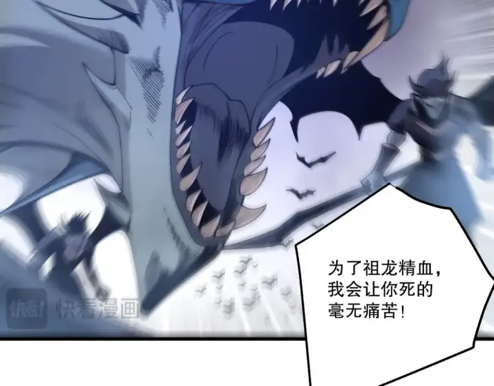 漫画《死灵法师！我即是天灾》第260话 东方神龙第146张图