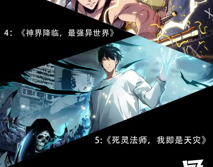漫画《死灵法师！我即是天灾》第260话 东方神龙第166张图