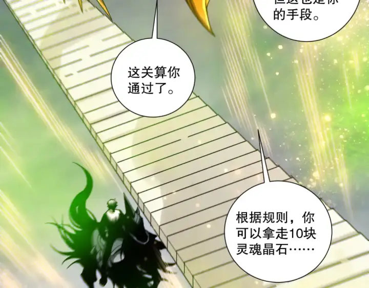 漫画《死灵法师！我即是天灾》第260话 东方神龙第19张图
