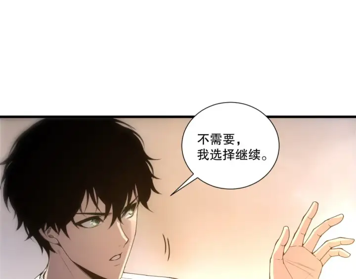 漫画《死灵法师！我即是天灾》第260话 东方神龙第21张图