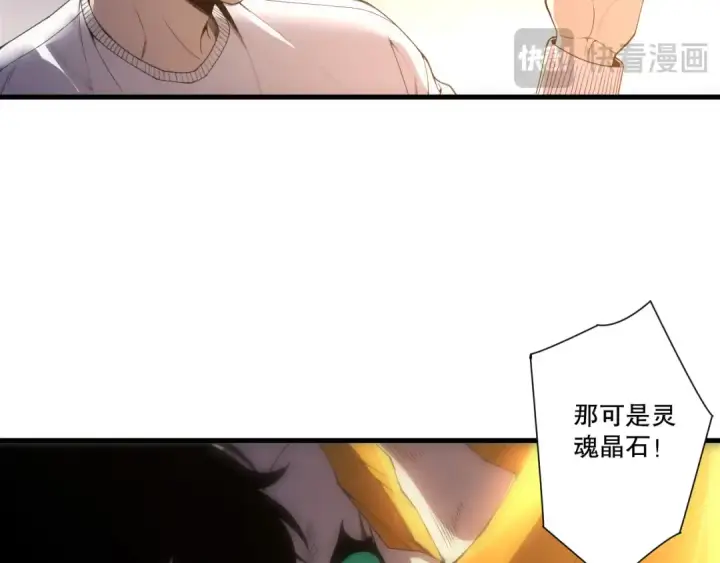 漫画《死灵法师！我即是天灾》第260话 东方神龙第22张图