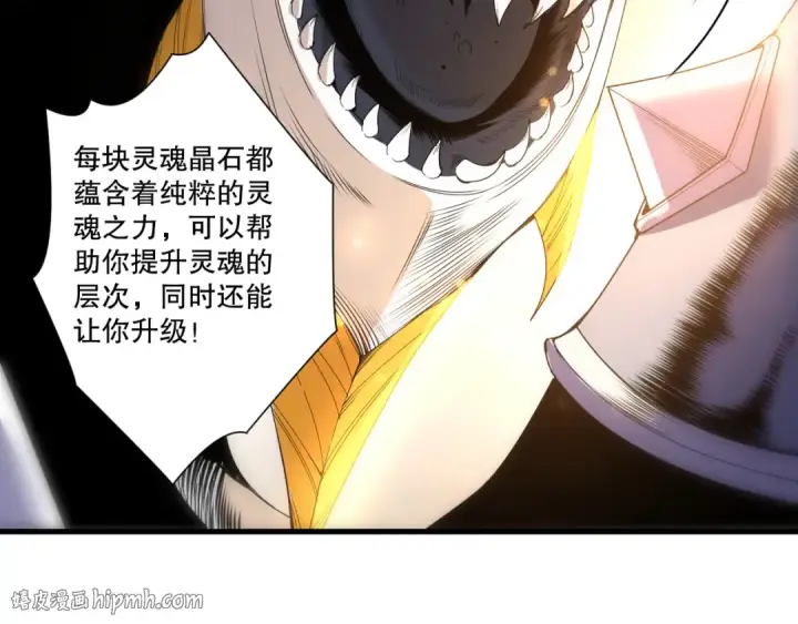 漫画《死灵法师！我即是天灾》第260话 东方神龙第24张图