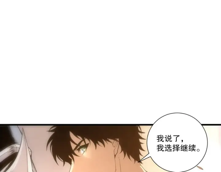 漫画《死灵法师！我即是天灾》第260话 东方神龙第25张图