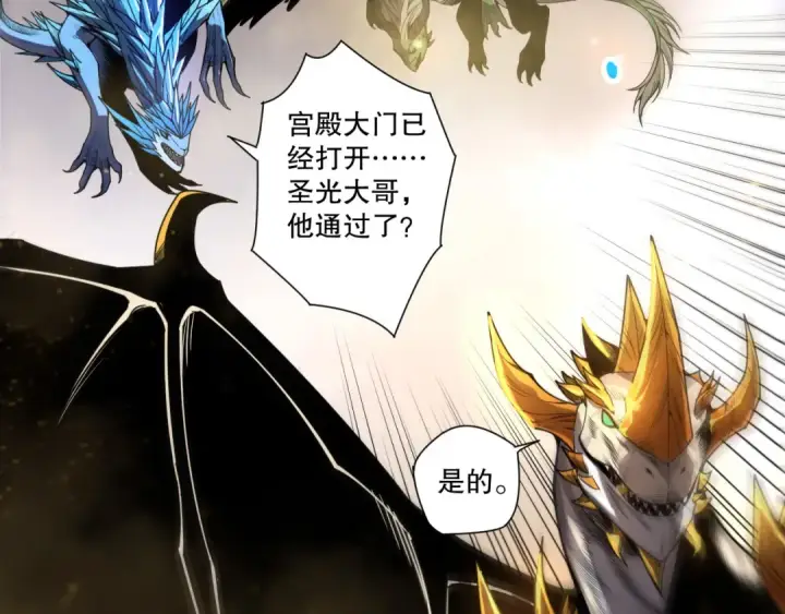 漫画《死灵法师！我即是天灾》第260话 东方神龙第36张图