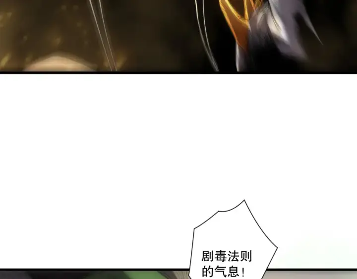 漫画《死灵法师！我即是天灾》第260话 东方神龙第37张图