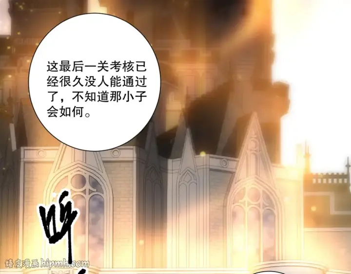 漫画《死灵法师！我即是天灾》第260话 东方神龙第40张图