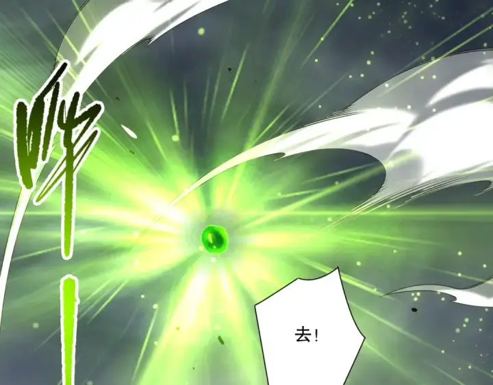 漫画《死灵法师！我即是天灾》第260话 东方神龙第5张图