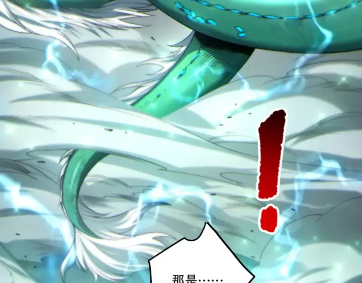 漫画《死灵法师！我即是天灾》第260话 东方神龙第53张图